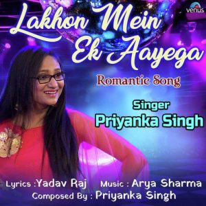 Lakhon Mein Ek Aayega