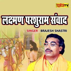 Lakshman Parshuram Samwad