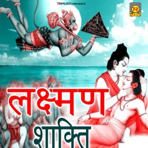 Lakshman Shakti