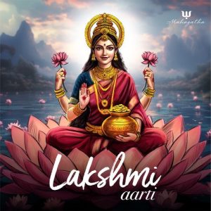 Lakshmi Aarti