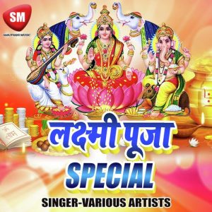 Lakshmi Puja Special