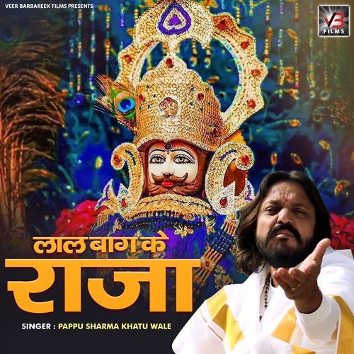 Lal Baag Ke Raja