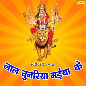 Lal Chunariya Maiya Ke
