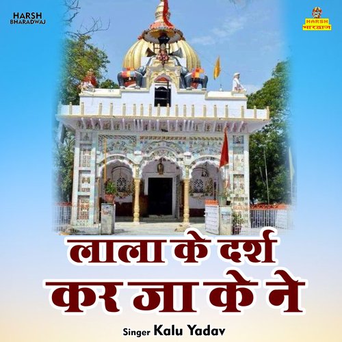 Lala Ke Darsh Kar Ja Ke Ne