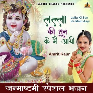 Lalla Ki Sun Ke Main Aayi