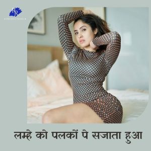 Lamhe Ko Palkon Pe Sajata Huaa Album Art