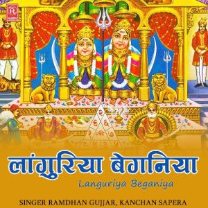 Languriya Beganiya