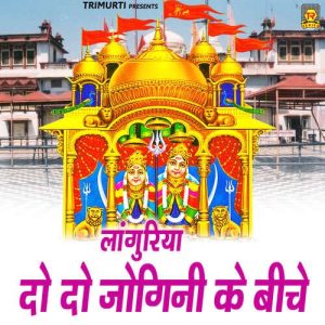 Languriya Do Do Jogni Ke Biche