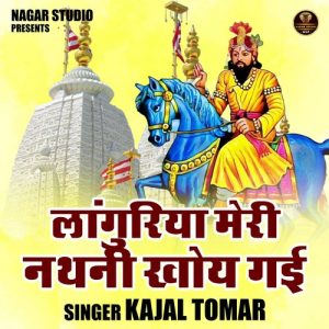 Languriya Meri Nathani Khoy Gayi Album Art