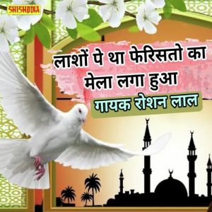 Lashon Pe Tha Fariston Ka Mela Laga Hua Album Art