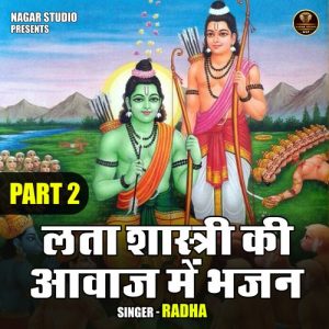 Lata Shastri Ki Aavaj Mein Bhajan Part 2 Album Art