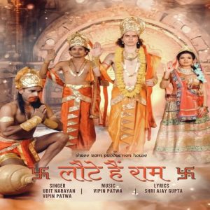 Laute Hain Ram Album Art
