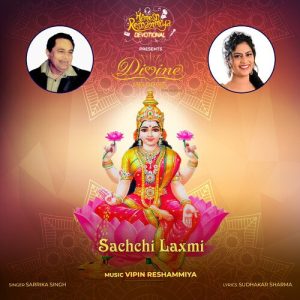 Laxmi Mata Album Art