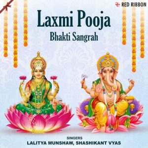 Laxmi Pooja – Bhakti Sangrah