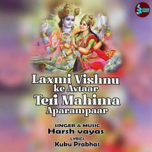 Laxmi Vishnu Ke Avtaar Teri Mahima Aparampaar