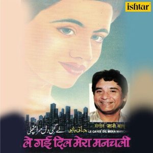 Le Gayee Dil Mera Manchali