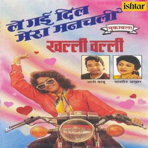 Le Gayee Dil Mera Manchali Khalli Walli