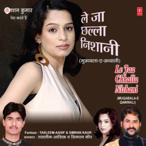 Le Ja Chhalla Nishani (Muqabala-E-Qawwali)
