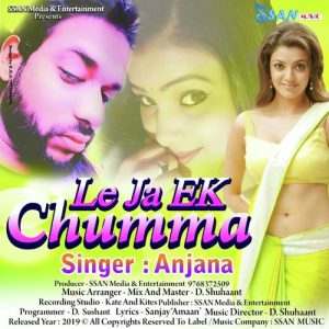 Le Ja Ek Chumma