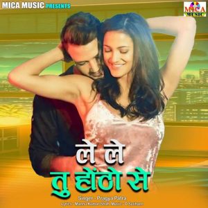 Le Le tu Hothon Se Album Art