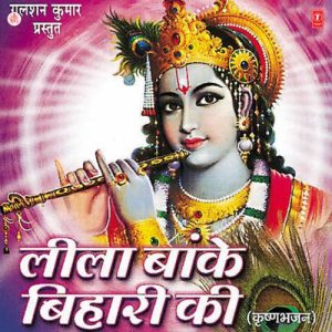 Leela Banke Bihari Ki (2002) Album Art