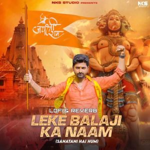 Leke Bala Ji Ka Naam (Sanatani Hai Hum) (LOFI & REVERB)