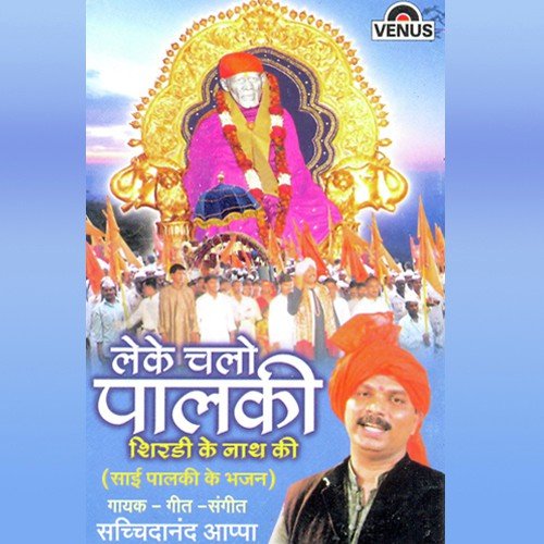 Leke Chalo Palkhi Shridi Ke Nath Ki