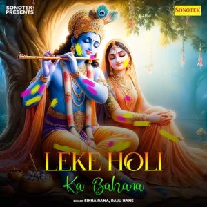 Leke Holi Ka Bahana