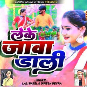 Leke Jawa Dali Album Art