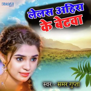 Lelah Ahira Ke Betawa