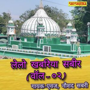 Lelo Khabariya Sabir Vol 02 Album Art