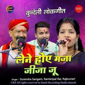 Lene Hoye Maja Jija Ju Album Art