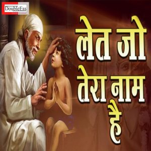 Lete Jo Tera Naam Hain