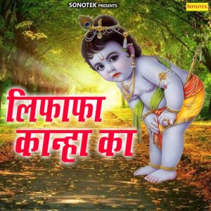 Lifafa Kanha Ka Album Art