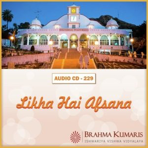 Likha Hai Afsana