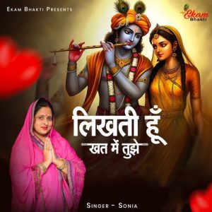 Likhti Hu Khat Me Tujhe Album Art