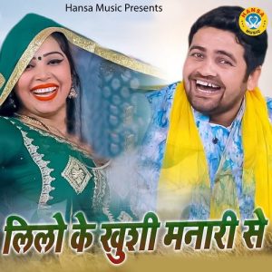 Lilo Ke Khushi Manaari Se Album Art