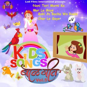 Lodi Kids Song Vol.5