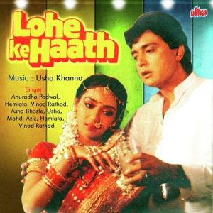 Lohe Ke Haath