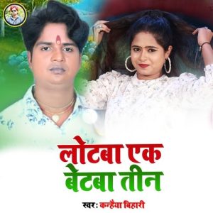 Lotba Ek Betwa Ten Album Art
