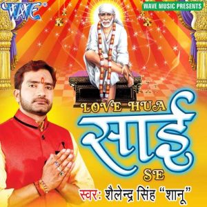 Love Hua Sai Se