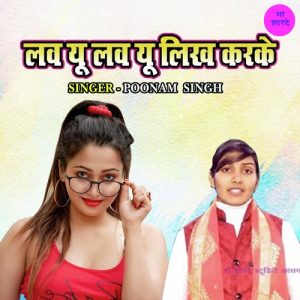 Love You Love You Likh Karke
