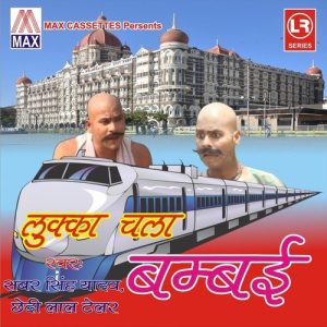 Lukka Chala Bombay – Dehati Hassey Natak Album Art