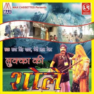 Lukka Ki Sholey – Dehatti Hassey Natak