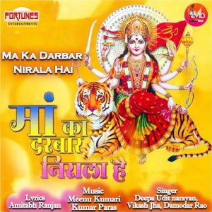 MA KA DARBAR NIRALA HAI