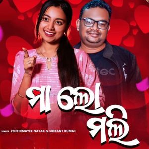 MAA LO MALI