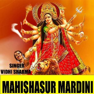 MAHISHASUR MARDINI (STOTRAM) Album Art
