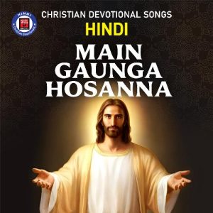 MAIN GAUNGA HOSANNA