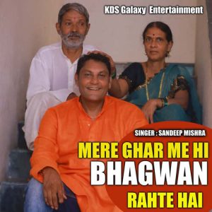 MERE GHAR ME HI BHAGWAN RAHTE HAI Album Art