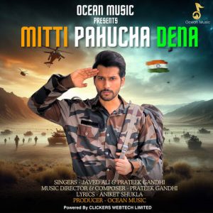 MITTI PAHUCHA DENA